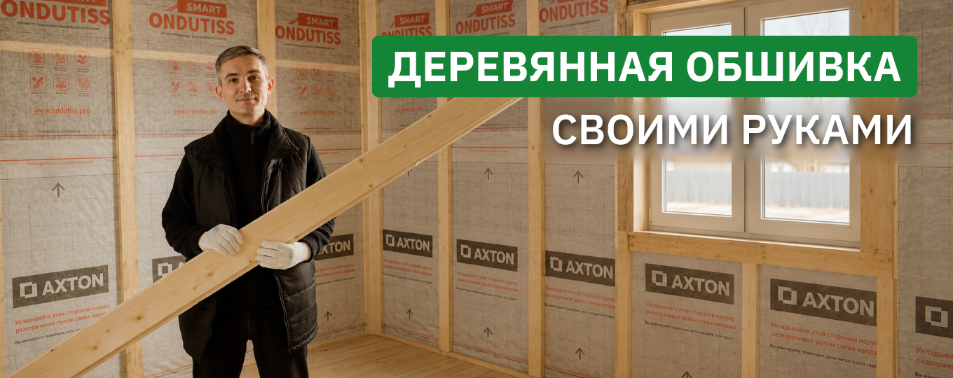 Главные правила монтажа деревянной обшивки из шпунтованных досок