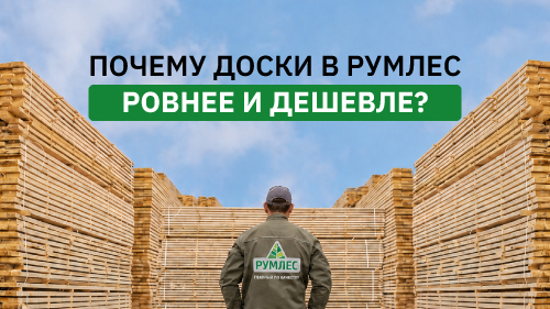 Обрезная доска камерной сушки: от леса до клиента — весь процесс под нашим контролем