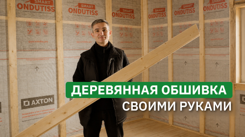 Главные правила монтажа деревянной обшивки из шпунтованных досок
