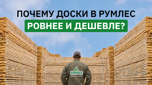 Обрезная доска камерной сушки: от леса до клиента — весь процесс под нашим контролем