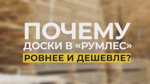 Обрезная доска камерной сушки: от леса до клиента — весь процесс под нашим контролем