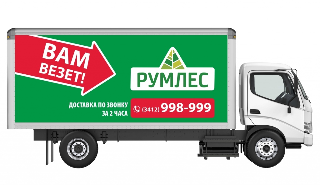 Грузовик РУМЛЕС Грузовик РУМЛЕС