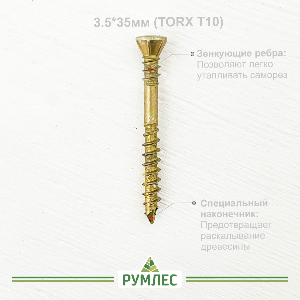 Имитация бруса_саморез 35.jpg