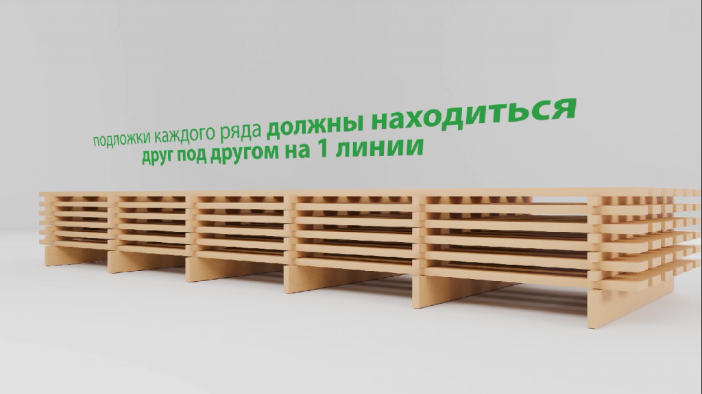 штабель.png
