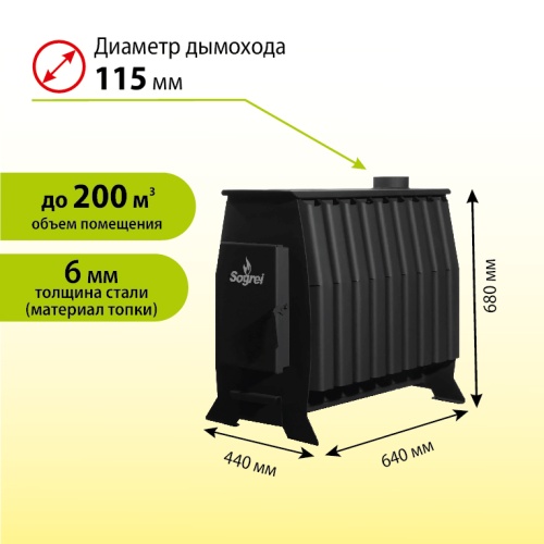 картинка Печь отопительная Согрей Керчь 200 сталь 6мм от магазина Румлес