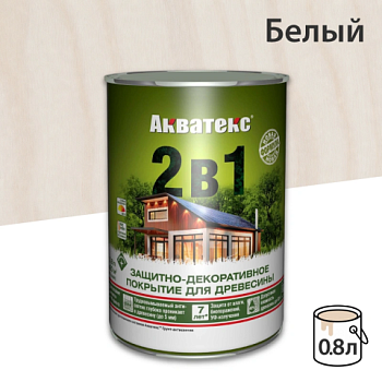 картинка Защитно-декоративный состав Акватекс Белый 0.8л от магазина Румлес