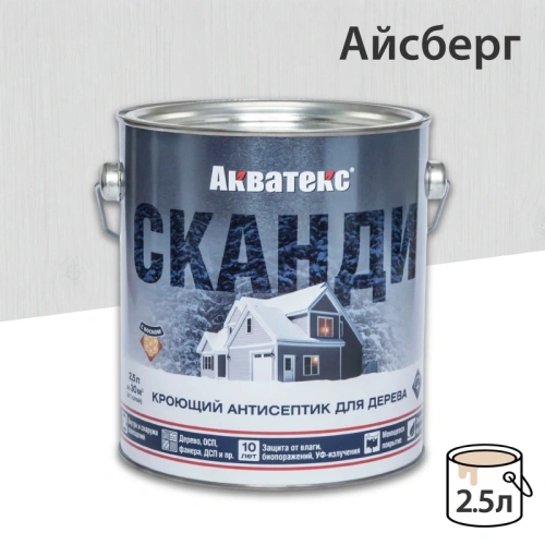 картинка Кроющий антисептик Акватекс Сканди Айсберг 2.5л от магазина Румлес