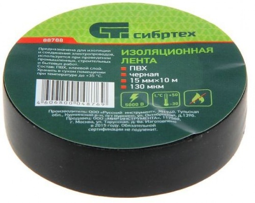 картинка Изолента ПВХ черная Сибртех 19мм*20м от магазина Румлес
