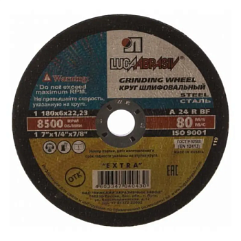 картинка Круг зачистной по мет. 6*22*180мм Луга от магазина Румлес