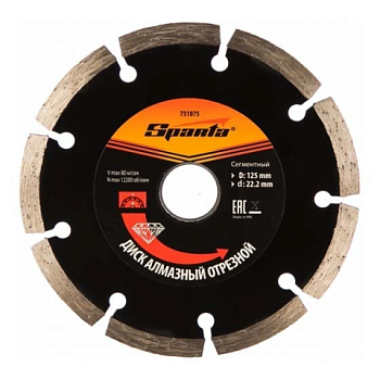картинка Диск алмазный сегментный 125мм SPARTA 731075 от магазина Румлес