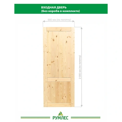 картинка Дверь входная хвоя  900*2000мм от магазина Румлес