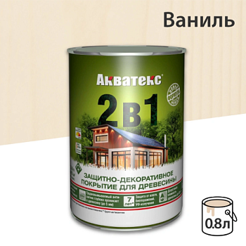 картинка Защитно-декоративный состав Акватекс Ваниль 0.8л от магазина Румлес
