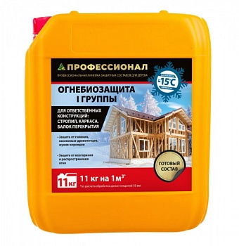 картинка Огнебиозащита ПРОФЕССИОНАЛ для ответственных конструкции Зима (до -15°С) 11кг от магазина Румлес