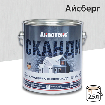картинка Кроющий антисептик Акватекс Сканди Айсберг 2.5л от магазина Румлес