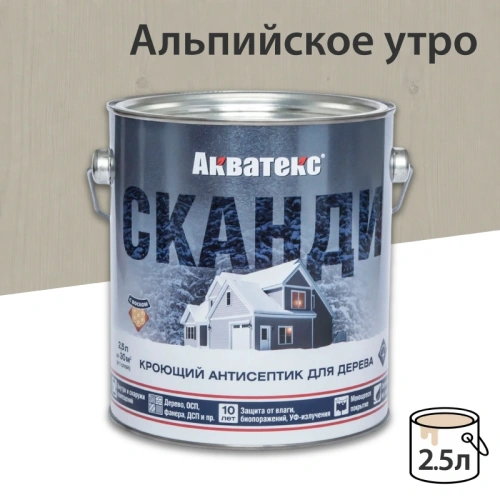 картинка Кроющий антисептик Акватекс Сканди Альпийское утро 2.5л от магазина Румлес
