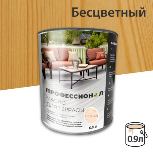 картинка Масло для Террас ПРОФЕССИОНАЛ Бесцветное 0,9л от магазина Румлес