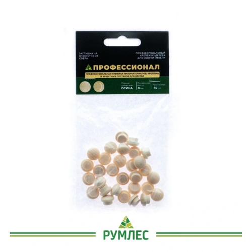картинка Заглушка на отверстие ПРОФЕССИОНАЛ сфера D8мм осина (30шт/уп) от магазина Румлес