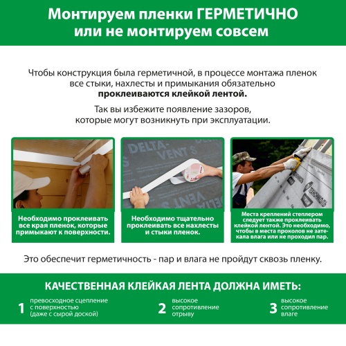 картинка Пленка влаго-ветроизоляционная А (S50м²) от магазина Румлес