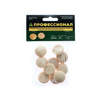 картинка Заглушка на отверстие ПРОФЕССИОНАЛ сфера D20мм сосна (10шт/уп) от магазина Румлес