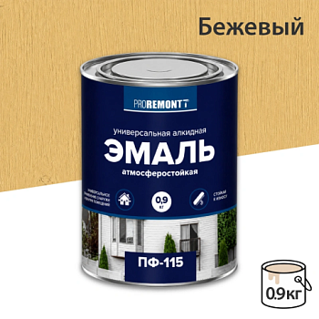картинка Эмаль ПФ-115 бежевый 0.9 кг Proremontt от магазина Румлес