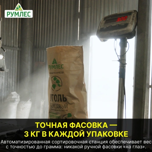 картинка Уголь березовый Отборный 3 кг от магазина Румлес