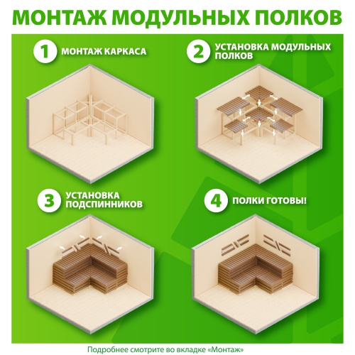 картинка Модуль полока Вертикаль 2000*300мм липа от магазина Румлес