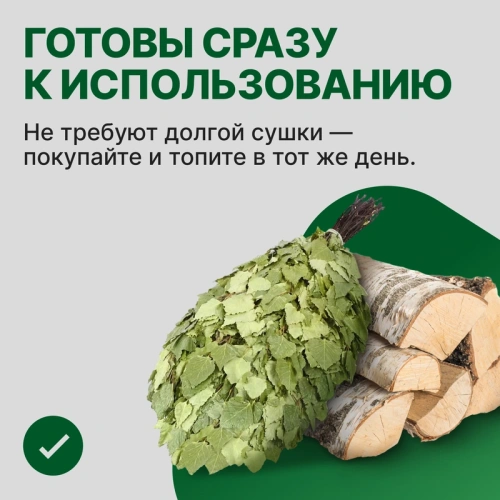 картинка Дрова Березовые 2,5м³ камерной сушки 8-15% от магазина Румлес
