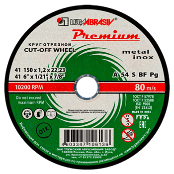 картинка Круг отрезной по мет./нерж. 1*22*150мм Луга от магазина Румлес