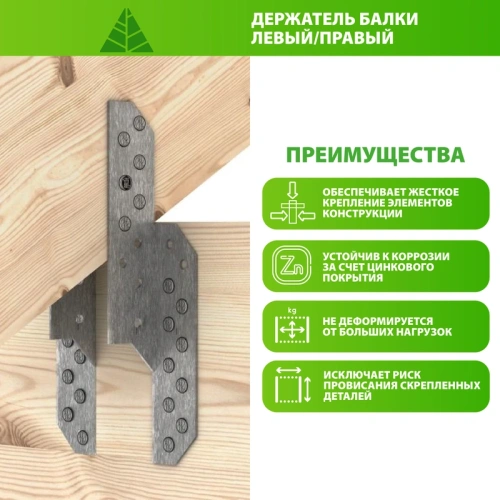 картинка Держатель балки правый 170мм от магазина Румлес