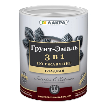 картинка Грунт-эмаль 3в1 по ржавчине шоколадно-коричневая Лакра 0.8 кг от магазина Румлес