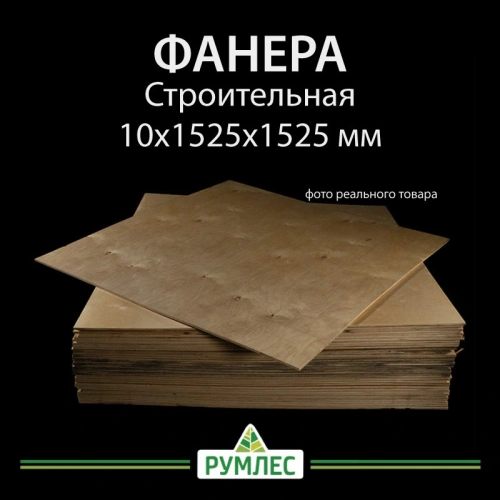 картинка Фанера ФСН ТУ 10*1525*1525мм от магазина Румлес