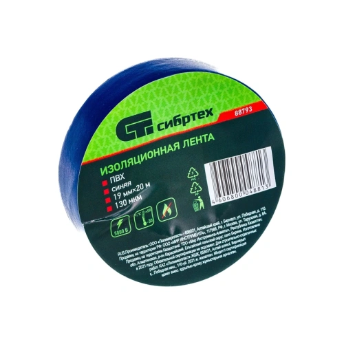 картинка Изолента ПВХ синяя Сибртех 19мм*20м от магазина Румлес