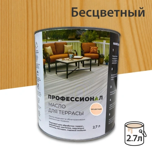 картинка Масло для Террас ПРОФЕССИОНАЛ Бесцветное 2,7л от магазина Румлес