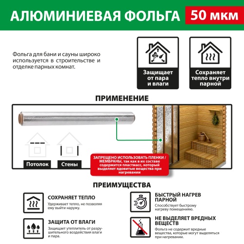 картинка Фольга алюминиевая 50 мкм 1,2*7,5м (9 м²) от магазина Румлес