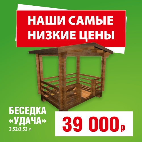 картинка Беседка "Удача" 2.52*3.52м (стенокомплект, стропила) от магазина Румлес