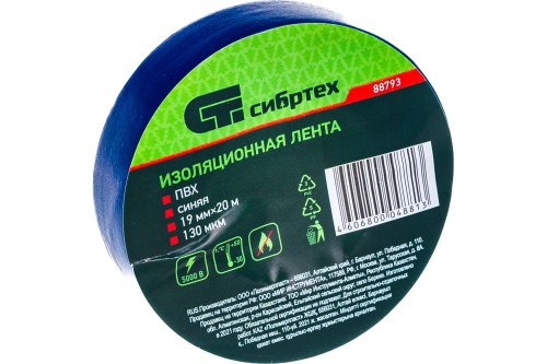 картинка Изолента ПВХ синяя Сибртех 19мм*20м от магазина Румлес