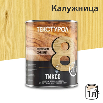 картинка Текстурол ТИКСО Калужница 1л деревозащитное средство от магазина Румлес