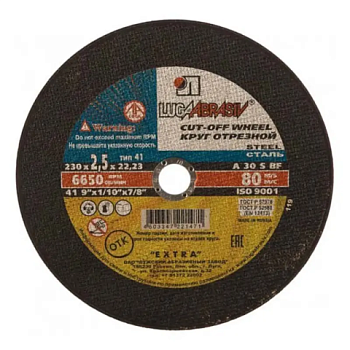 картинка Круг отрезной по мет. 2,5*22*230мм Луга от магазина Румлес