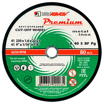 картинка Круг отрезной по мет./нерж. 1,6*22*230мм Луга от магазина Румлес