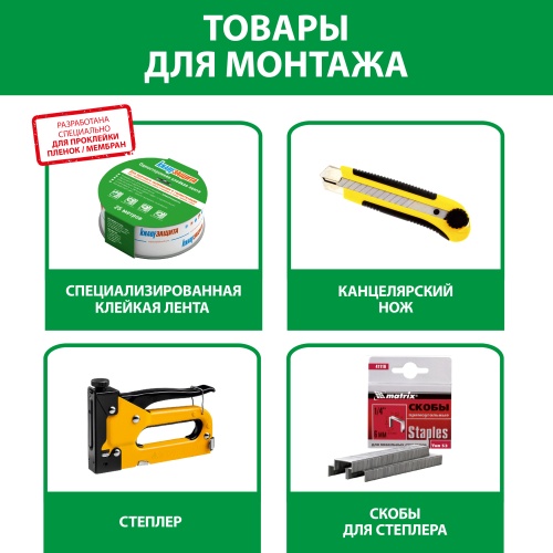 картинка Пленка влаго-ветроизоляционная А (S50м²) от магазина Румлес