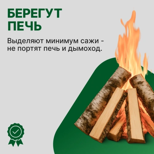 картинка Дрова Березовые 2,5м³ камерной сушки 8-15% от магазина Румлес