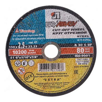 картинка Круг отрезной по мет. 2.5*22*150мм Луга от магазина Румлес