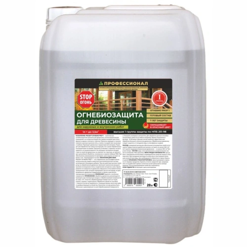 картинка Огнебиозащита ПРОФЕССИОНАЛ высшая 1 гр. защиты, готовый состав 20л красный от магазина Румлес
